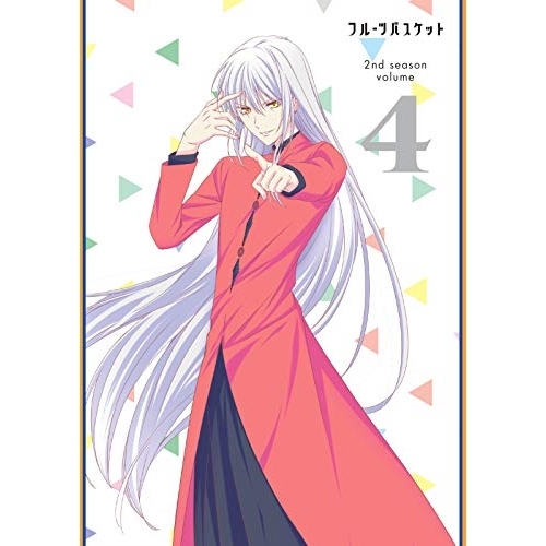 DVD/TVアニメ/フルーツバスケット 2nd season volume 4