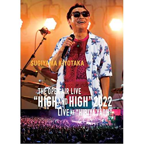 BD/杉山清貴/SUGIYAMA KIYOTAKA THE OPEN AIR LIVE ”HIGH AND HIGH” 2022 LIVE AT ”HIBIYA YAON”(Blu-ray) (Blu-ray+2CD)