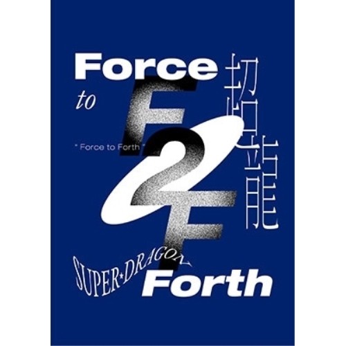 CD/SUPER★DRAGON/Force to Forth (CD+Blu-ray) (初回限定盤)の通販は
