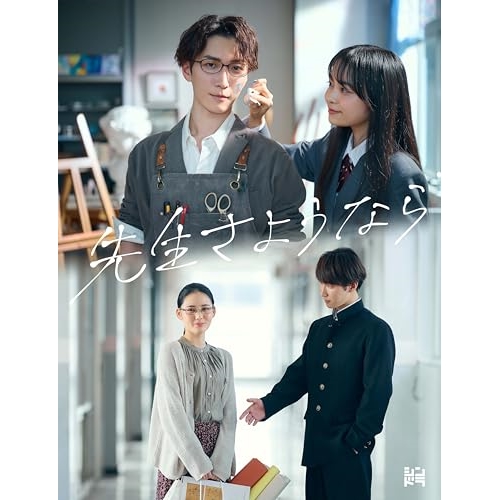 DVD/国内TVドラマ/先生さようなら DVD BOX (本編ディスク2枚+特典ディスク1枚) (完全生産限定盤)
