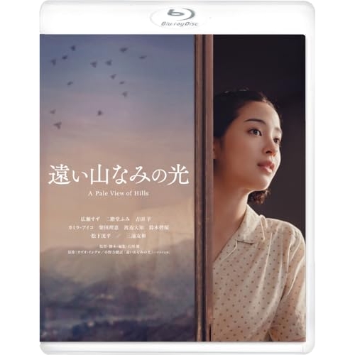 【取寄商品】BD/邦画/遠い山なみの光(Blu-ray)