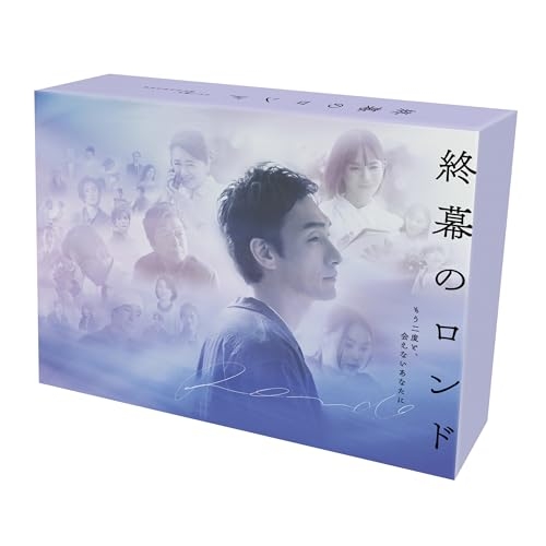 【取寄商品】DVD/国内TVドラマ/終幕のロンド -もう二度と、会えないあなたに- DVD BOX
