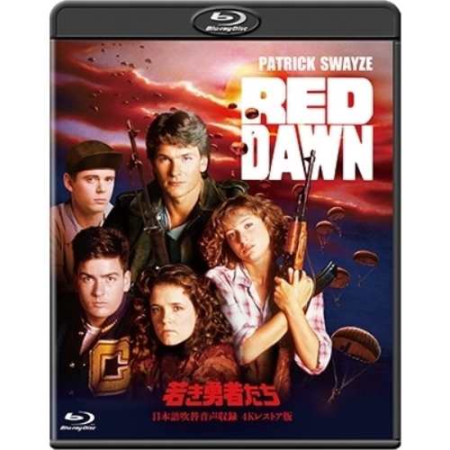 【取寄商品】BD/洋画/若き勇者たち-日本語吹替音声収録 4K レストア版-(Blu-ray)の通販は
