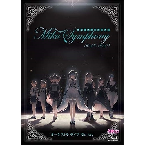 BD/オムニバス/初音ミクシンフォニー Miku Symphony 2018-2019 オーケストラ ライブ Blu-ray(Blu-ray)の通販は