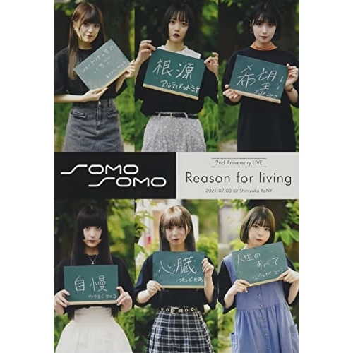 【取寄商品】DVD/SOMOSOMO/Reason for living -2nd Aniversary LIVE-の通販は