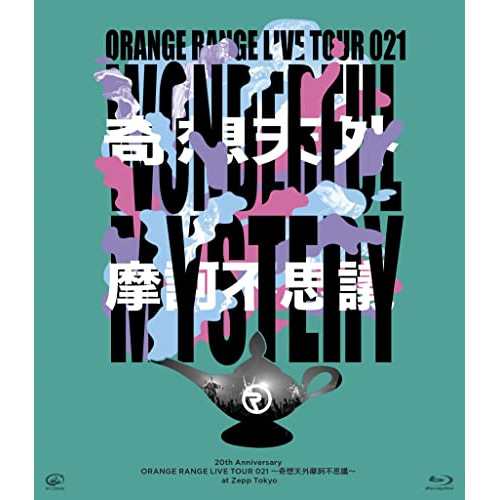 BD/ORANGE RANGE/20th Anniversary ORANGE RANGE LIVE TOUR 021 〜奇想天外摩訶不思議〜 at Zepp Tokyo(Blu-ray)