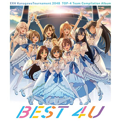 CD/アニメ/EXH Kanagawa Tournament 2048 TOP-4 Team Compilation Album BEST 4 U (初回限定盤)