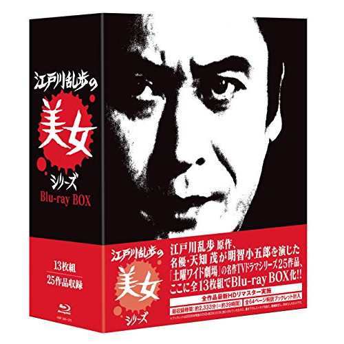 BD/国内TVドラマ/江戸川乱歩の美女シリーズ Blu-ray BOX(Blu-ray)