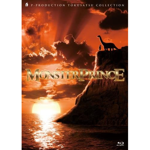 BD/キッズ/怪獣王子 Blu-ray BOX(Blu-ray) (本編ディスク4枚+特典ディスク2枚) (外箱) (初回限定版)