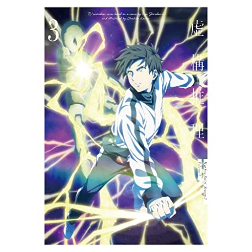 BD/TVアニメ/虚構推理 Season2 III(Blu-ray) (Blu-ray+CD)