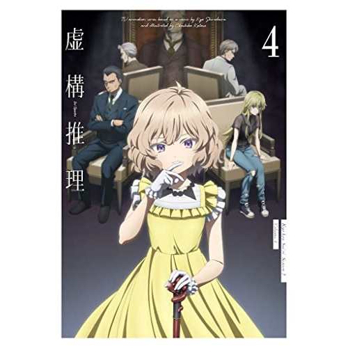 BD/TVアニメ/虚構推理 Season2 IV(Blu-ray) (Blu-ray+CD)その他アニメ