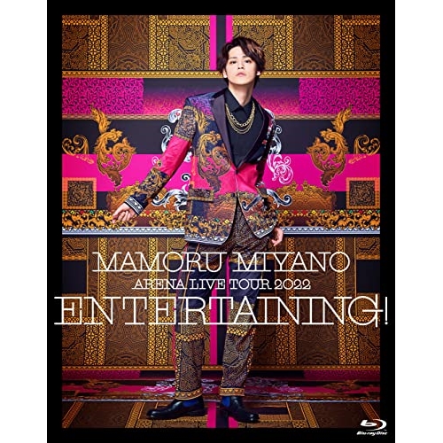 BD/宮野真守/MAMORU MIYANO ARENA LIVE TOUR 2022 〜ENTERTAINING!〜(Blu-ray)