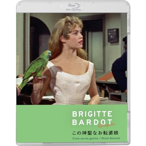 BD/洋画/この神聖なお転婆娘(Blu-ray)