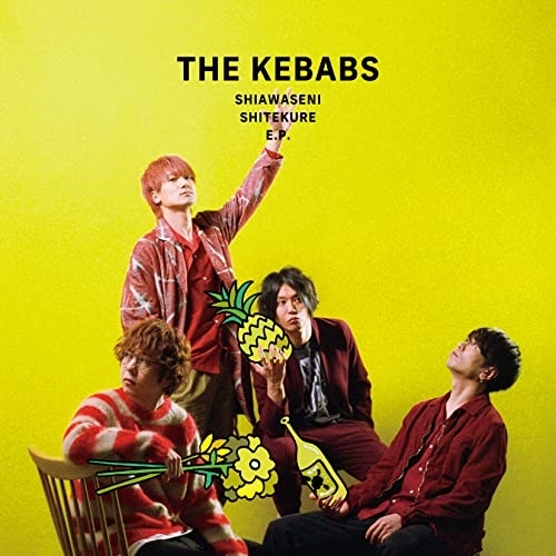 CD/THE KEBABS/幸せにしてくれいーぴー (CD+DVD)