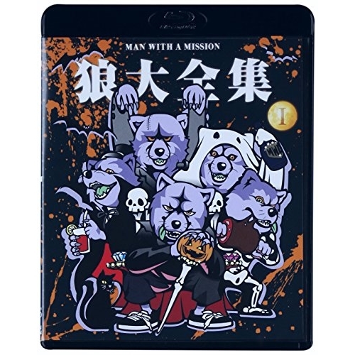 BD/MAN WITH A MISSION/狼大全集 I(Blu-ray) 4,224円