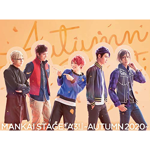 DVD/趣味教養/MANKAI STAGE『A3!』〜AUTUMN 2020〜 (本編ディスク+特典ディスク)