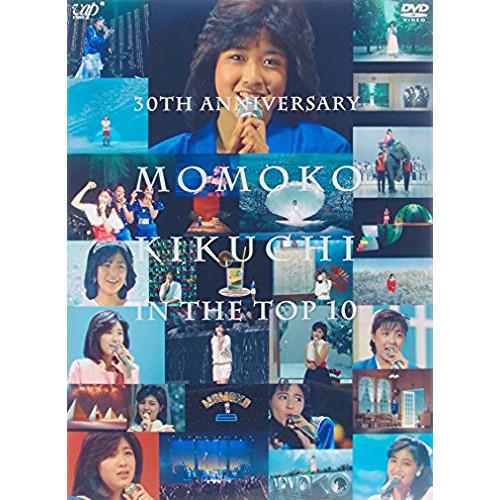 DVD/菊池桃子/30TH ANNIVERSARY 菊池桃子 in トップテン -日本テレビ秘蔵映像集-の通販は