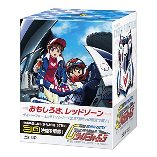 BD/TVアニメ/新世紀GPX サイバーフォーミュラ BD ALL ROUNDS COLLECTION 〜TV Period〜(Blu-ray) (本編ディスク7枚+特典ディスク1枚)