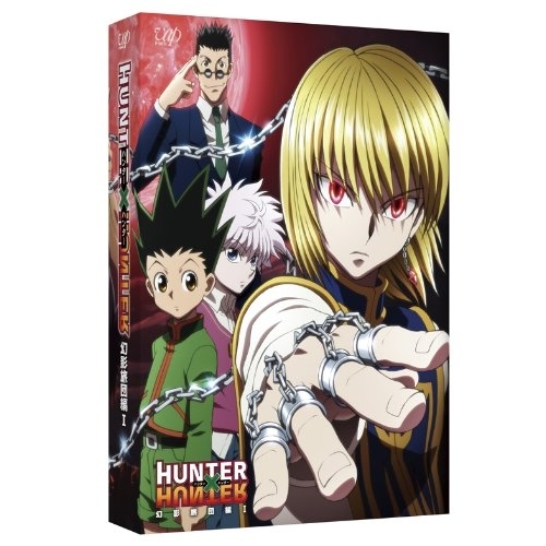 BD/キッズ/HUNTER×HUNTER 幻影旅団編I Blu-ray BOX(Blu-ray)