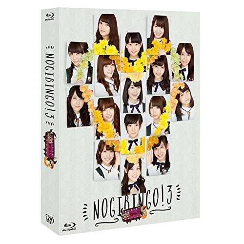 BD/趣味教養/NOGIBINGO!3 Blu-ray BOX(Blu-ray) (本編ディスク2枚+特典ディスク2枚)