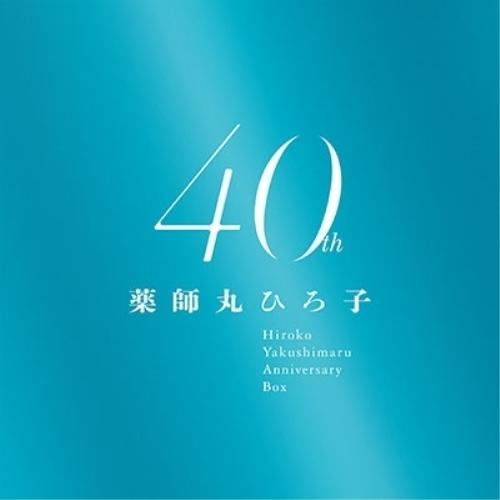 CD/薬師丸ひろ子/薬師丸ひろ子 40th Anniversary BOX (9UHQCD(MQA-CD)+Blu-ray) (限定盤)の通販は