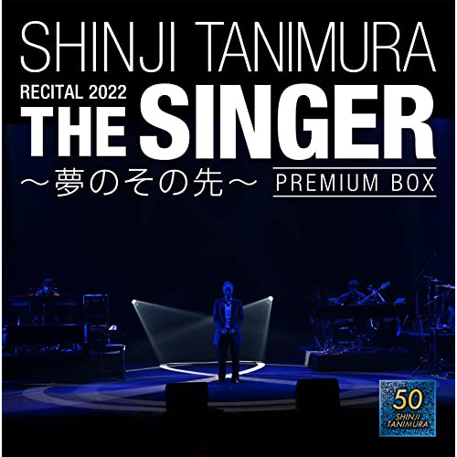 CD/谷村新司/SHINJI TANIMURA RECITAL 2022 「THE SINGER」 〜夢のその先〜 (2SHM-CD+Blu-ray+DVD) (歌詞付) (限定の通販は 11,880円