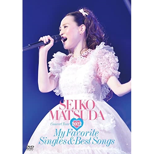 DVD/松田聖子/Seiko Matsuda Concert Tour 2022 My Favorite Singles & Best Songs at Saitama Super Arena (歌詞ブック付)の通販は 5,935円