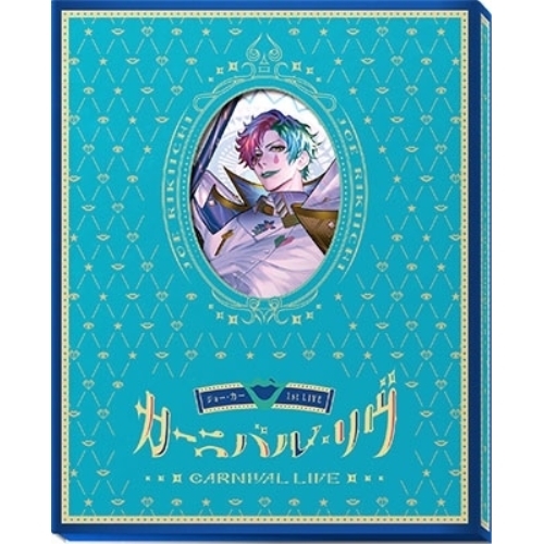 BD/ジョー・力一/ジョー・力一 1st LIVE カーニバル・リヴ(Blu-ray) (ブックレット/特製収納ボックス)