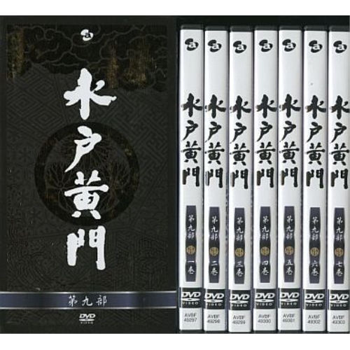 DVD/国内TVドラマ/水戸黄門 DVD-BOX 第九部