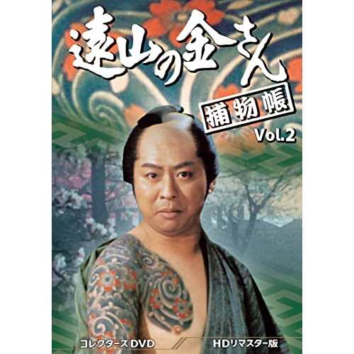 歌手人生40周年記念 宮内タカユキ「ぶっちぎりBOX」 - CD