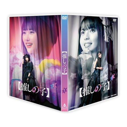 【取寄商品】DVD/国内オリジナルV/(推しの子) 第1巻