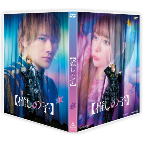 【取寄商品】DVD/国内オリジナルV/(推しの子) 第3巻