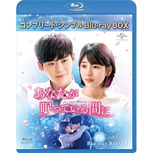 BD/海外TVドラマ/あなたが眠っている間に BOX1(コンプリート・シンプルBlu-ray BOX)(Blu-ray) (本編Bluの通販は 5,405円