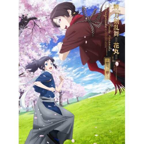 【取寄商品】BD/劇場アニメ/特『刀剣乱舞-花丸-』〜雪月華〜(Blu-ray)