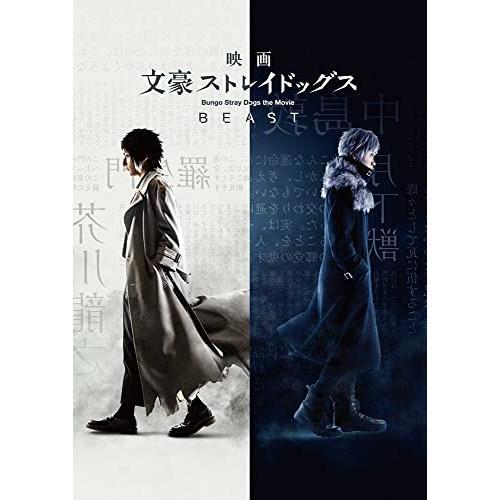 BD/邦画/映画「文豪ストレイドッグス BEAST」(Blu-ray) (本編ディスク+特典ディスク)