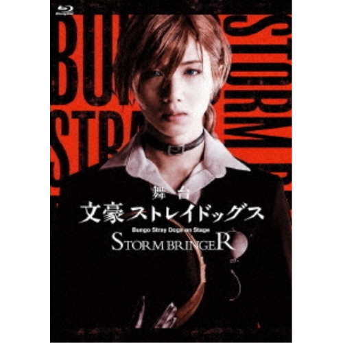 BD/趣味教養/舞台 文豪ストレイドッグス STORM BRINGER(Blu-ray)の通販は 8,538円