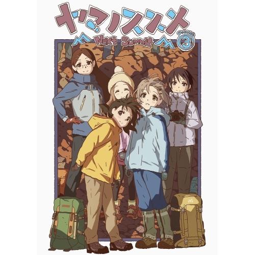 BD/TVアニメ/ヤマノススメ Next Summit 第3巻(Blu-ray)