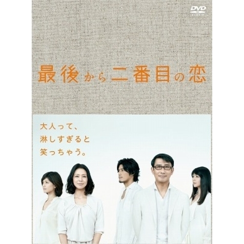 DVD/国内TVドラマ/最後から二番目の恋 DVD-BOX 【公式通販】