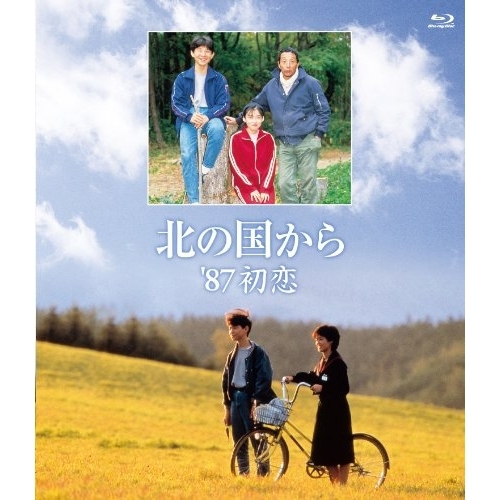 BD/国内TVドラマ/北の国から 87'初恋(Blu-ray)の通販は 6,534円