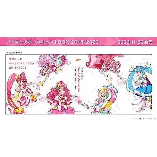 CD/オムニバス/プリキュア ボーカルベストBOX 2018-2023 (完全