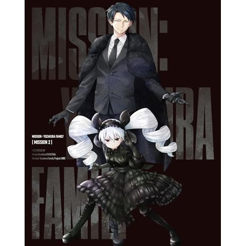 ▼BD/TVアニメ/夜桜さんちの大作戦 MISSION 2(Blu-ray) (初回限定生産版)の通販は