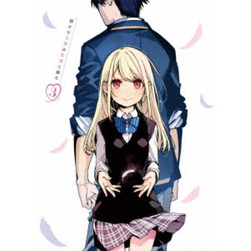 ▼BD/TVアニメ/愚かな天使は悪魔と踊る 第3巻(Blu-ray)の通販は