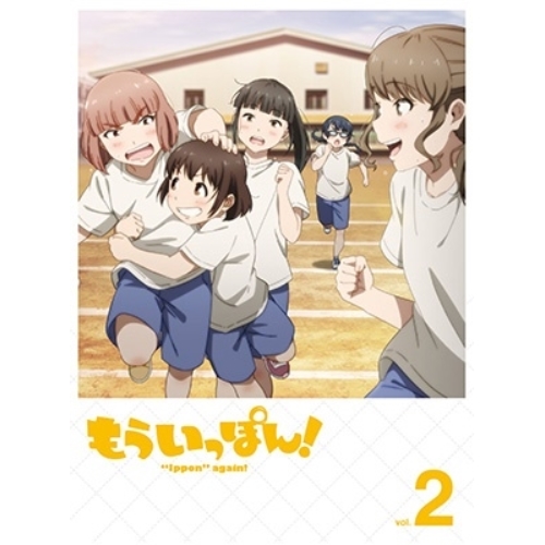 BD/TVアニメ/もういっぽん! vol.2(Blu-ray)