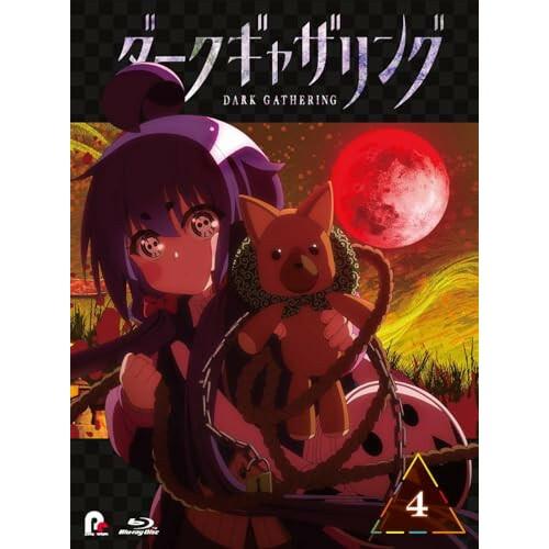 BD/TVアニメ/ダークギャザリング 4(Blu-ray)の通販は 7,124円