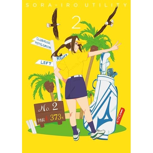 ▼BD/TVアニメ/空色ユーティリティ 2(Blu-ray) (Blu-ray+CD)の通販は 13,156円