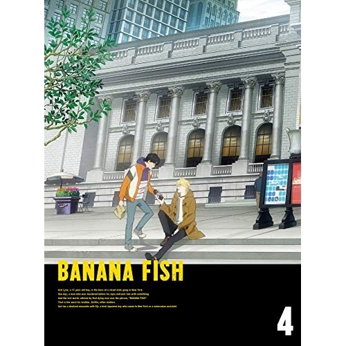 DVD/TVアニメ/BANANA FISH DVD BOX 4 (2DVD+CD) (完全生産限定版)