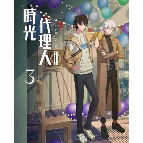 DVD/TVアニメ/時光代理人 -LINK CLICK- II 3 (完全生産限定版) DVD/TVアニメ/時光代理人 -LINK CLICK- II 3 (完全生産限定版)