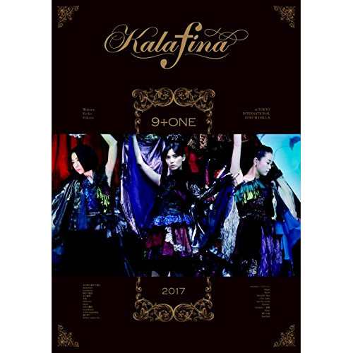 DVD/Kalafina/Kalafina ”9+ONE” at 東京国際フォーラム ホールA (本編ディスク+特典ディスク)の通販は