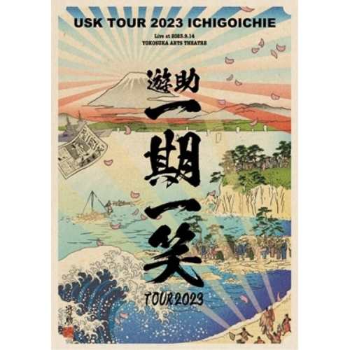 BD/遊助/遊助TOUR2023 〜一期一笑〜(Blu-ray)の通販は