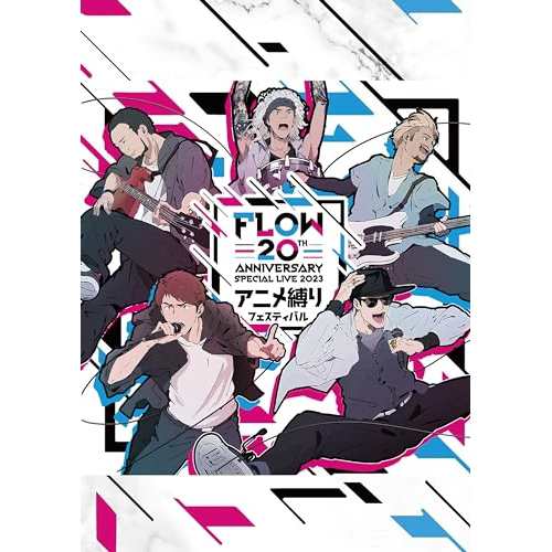 BD/FLOW/FLOW 20th ANNIVERSARY SPECIAL LIVE 2023 〜アニメ縛りフェスティバル〜(Blu-ray) (Blu-ray+CD) (初回生産限定盤)